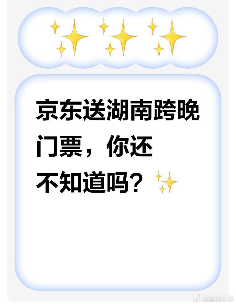 我要做新年第一个锦鲤  京东买年货 又好又便宜   宝子们！今天我要给大家分享一