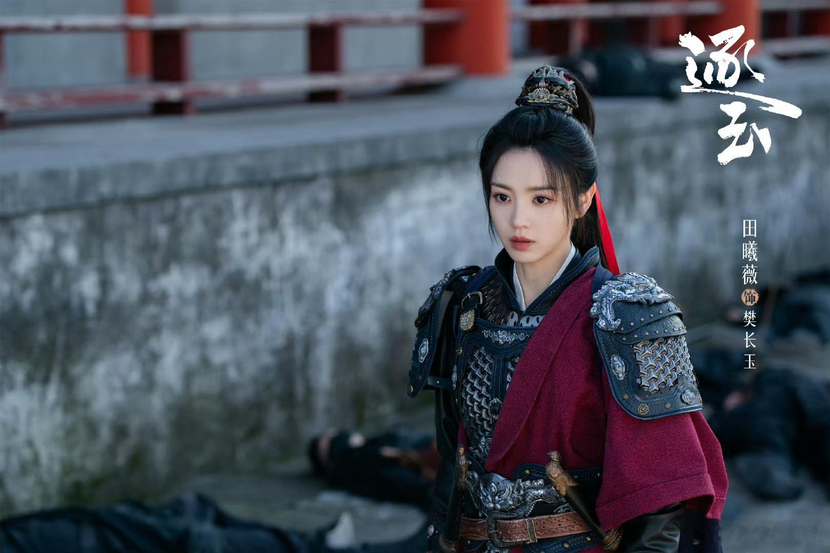 WOW！张凌赫、田曦薇、李卿都去了逐玉庆功宴 ，梦回林安镇，想念西固巷