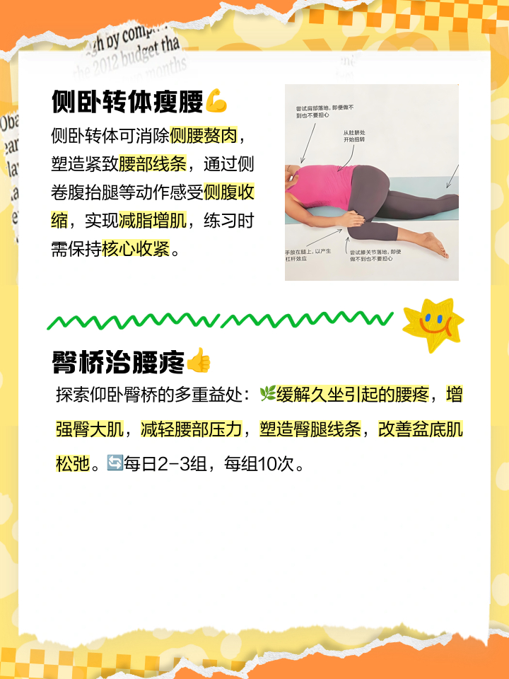 上海保洁阿姨一天弯腰4000次 分享几种有效的腰部锻炼方法，帮助大家增强腰部肌肉