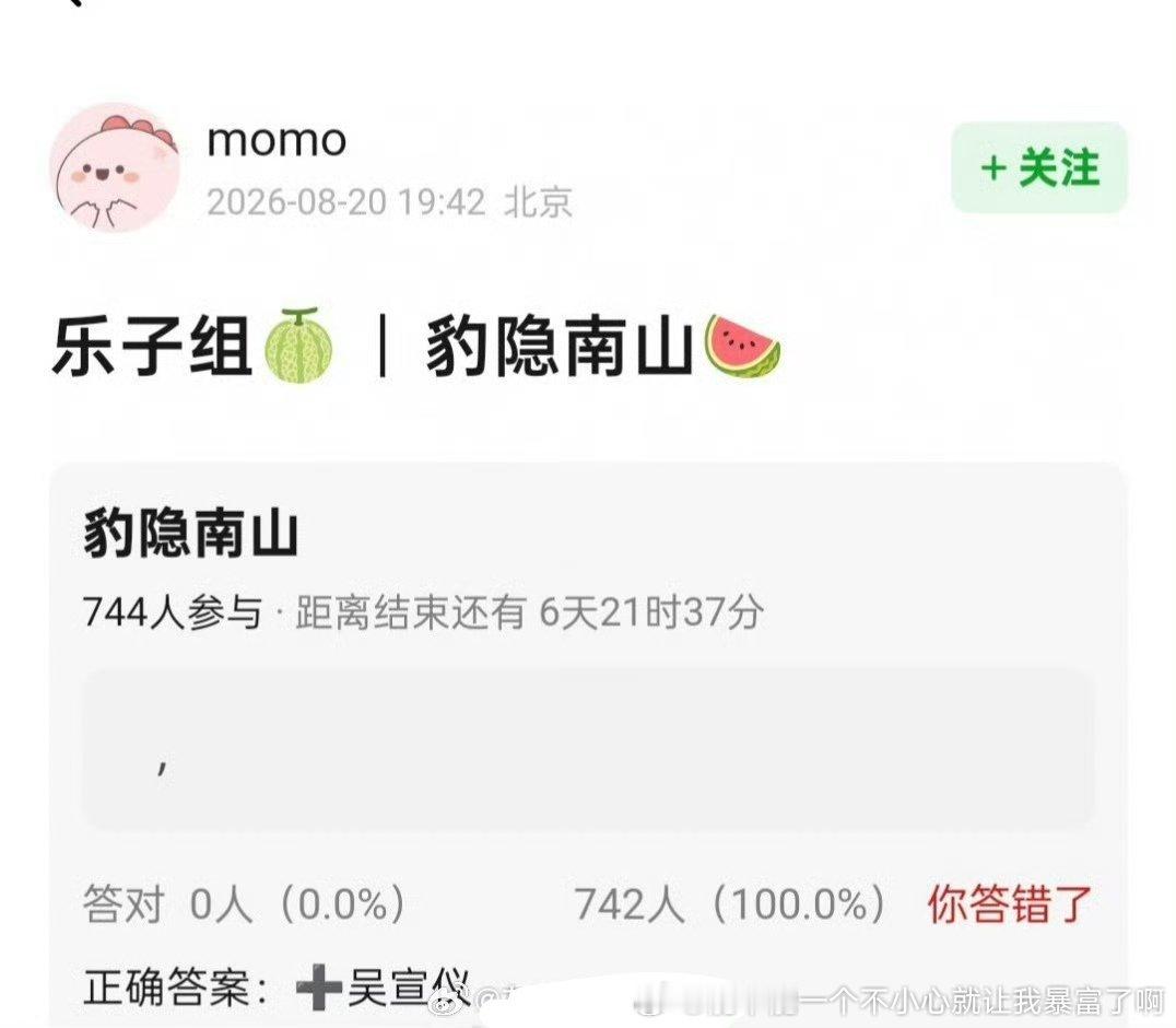 这么搭吴要被俊丝撕了 