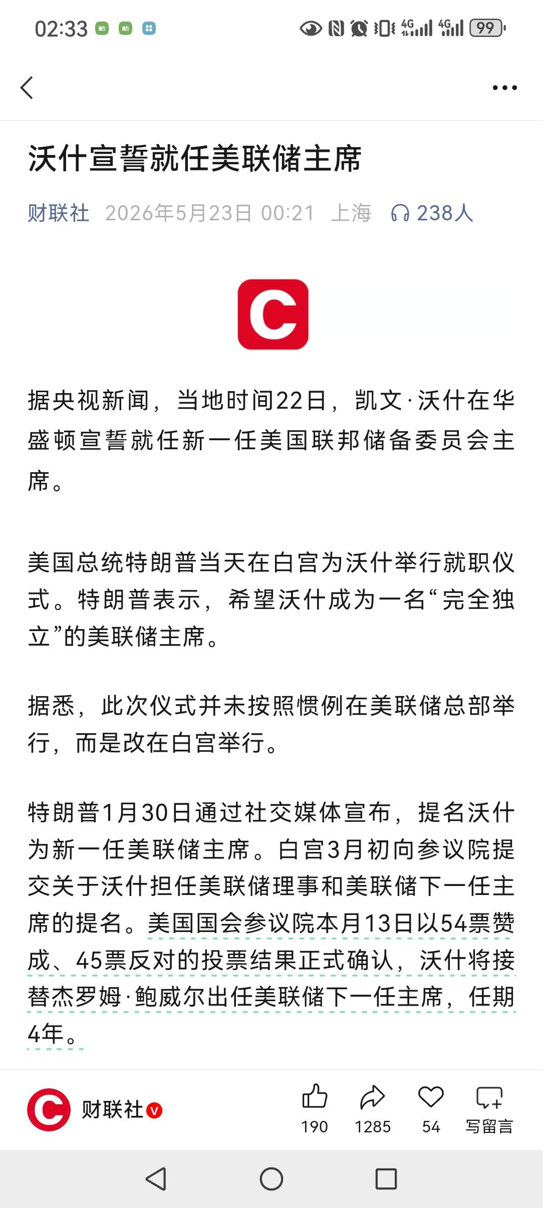 凯文·沃什在华盛顿宣誓就任新一任美国联邦储备委员会主席。特朗普终于不用再看鲍威尔