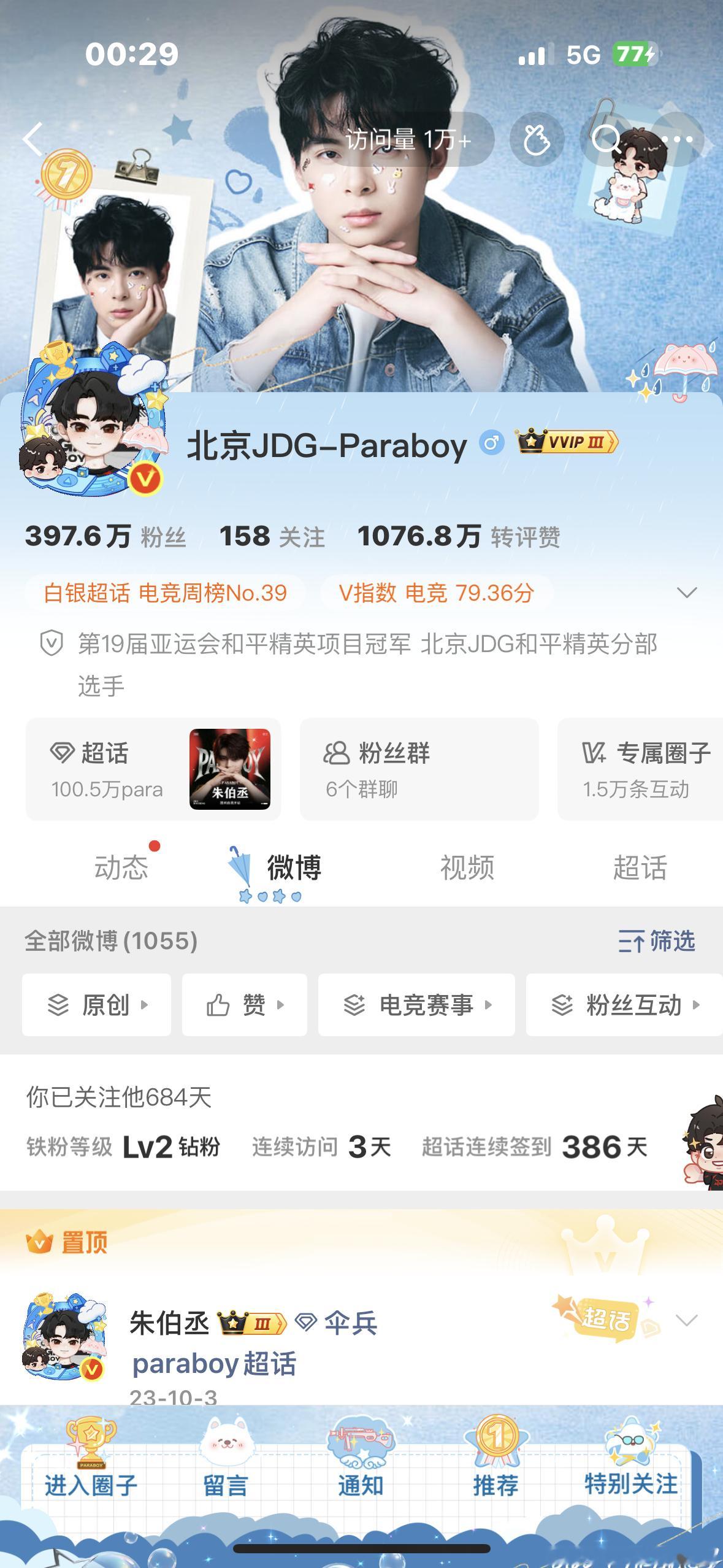 竞圈只有两个心肝 