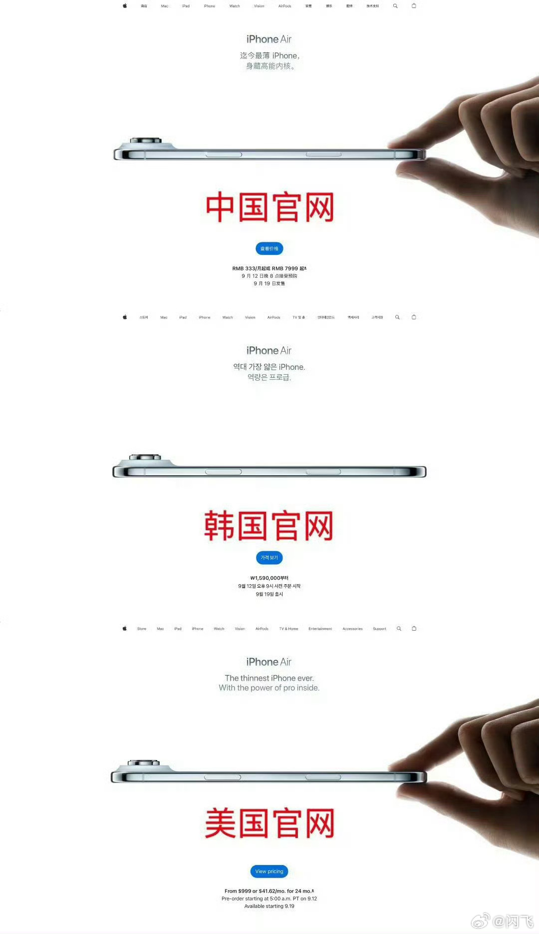 韩国iPhoneAir没有捏合手势其实之所以在韩国捏手很敏感，连苹果官网都没有捏