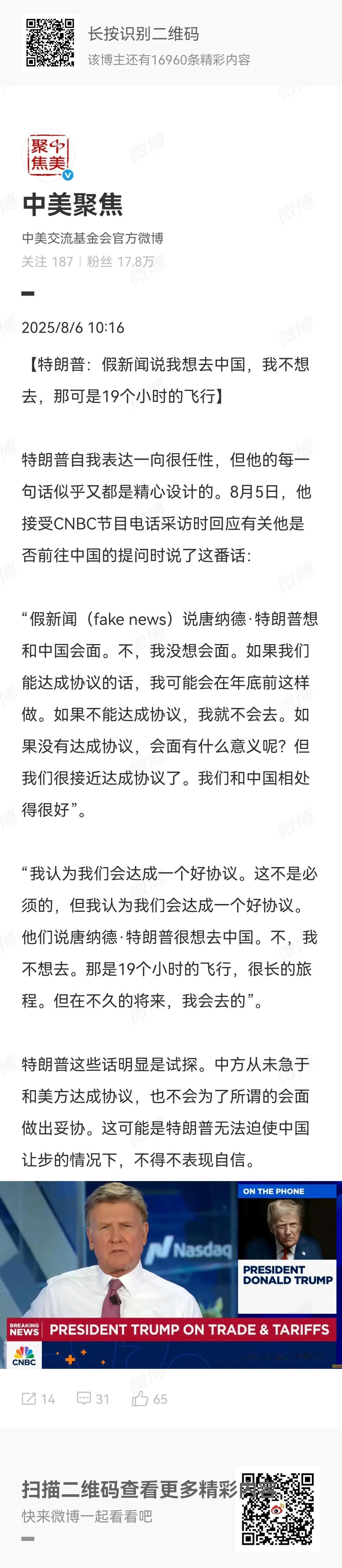 不知道大家还记不记得特朗普等电话的梗，当时还很多网友玩梗，专门AI了很多特朗普坐