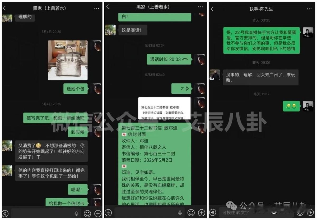 把私聊记录全甩出来自证，这招儿一出，基本就是急眼了。
巴扎黑这波操作，公开跟“小