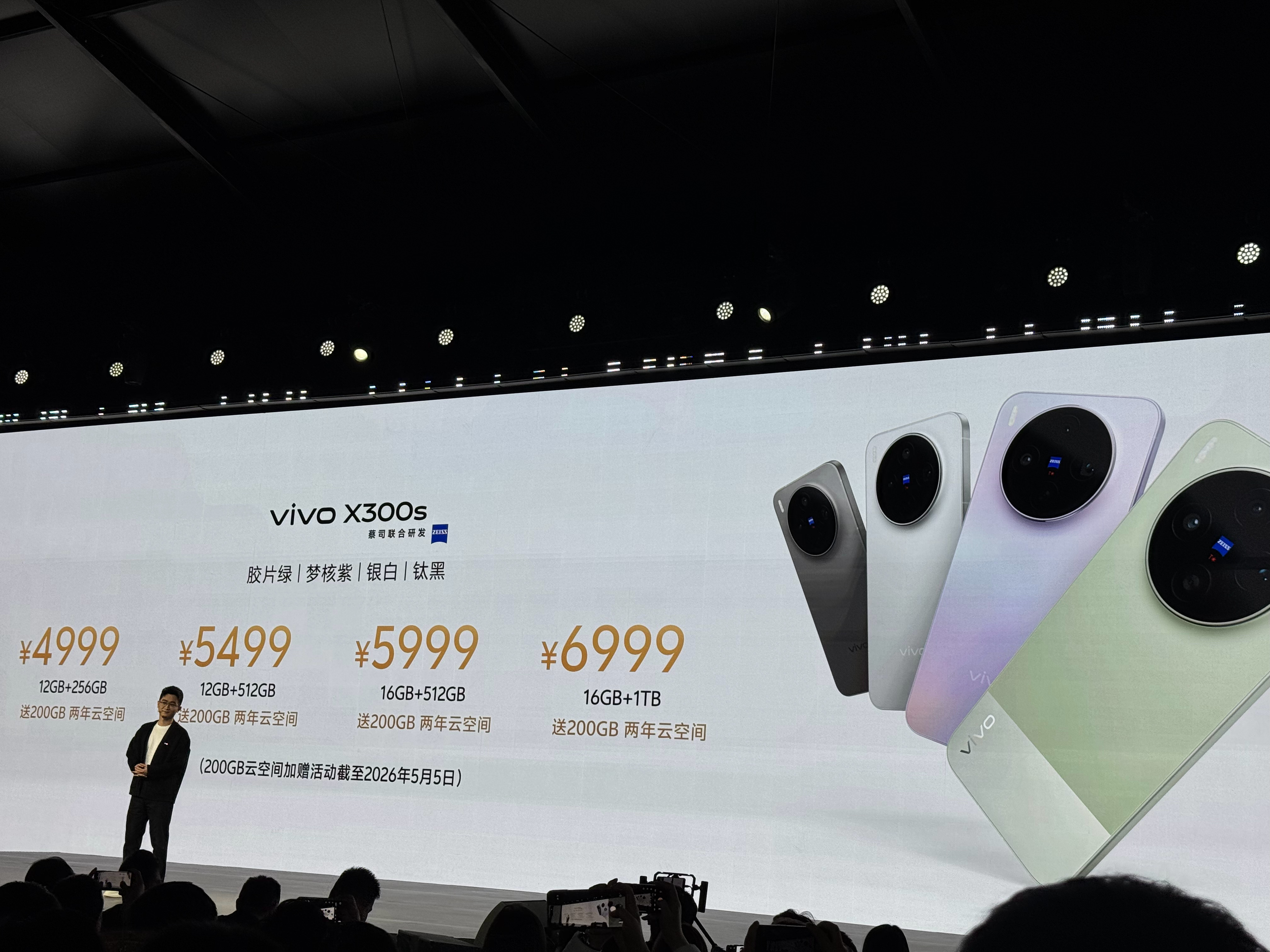 vivo X300s超能小V单握草，X300s起售价仅4999元，补贴完很香啊，