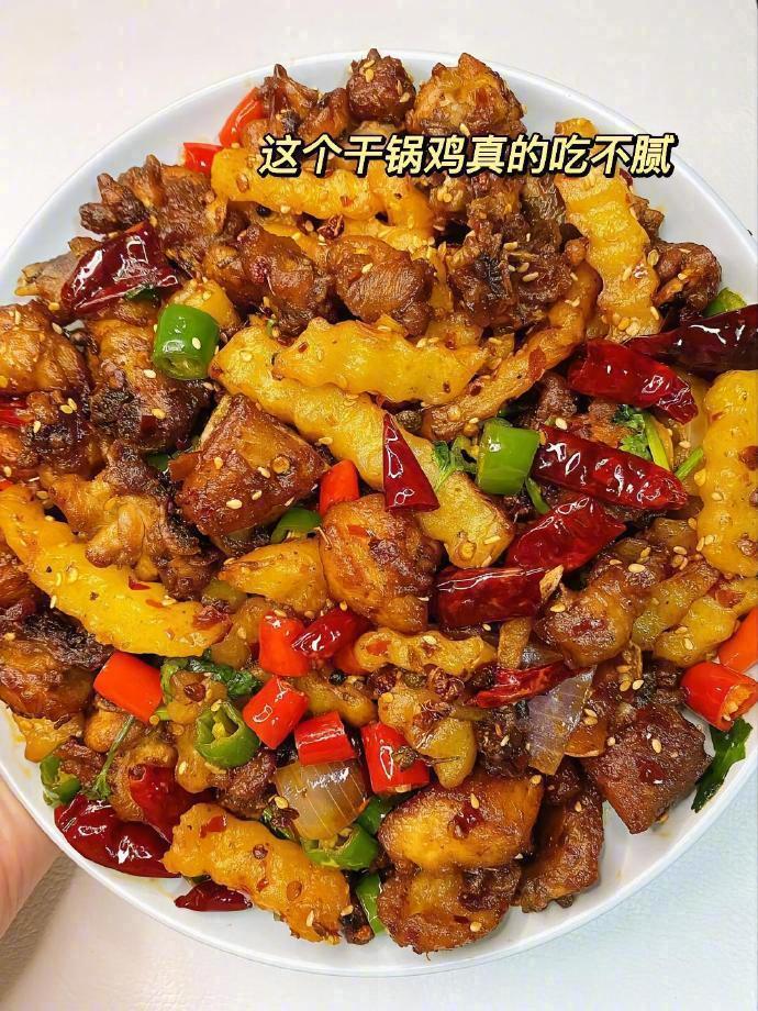 麻辣干锅鸡，麻辣过瘾，好吃到舔手指。​​​我的宝藏食谱 ​​​