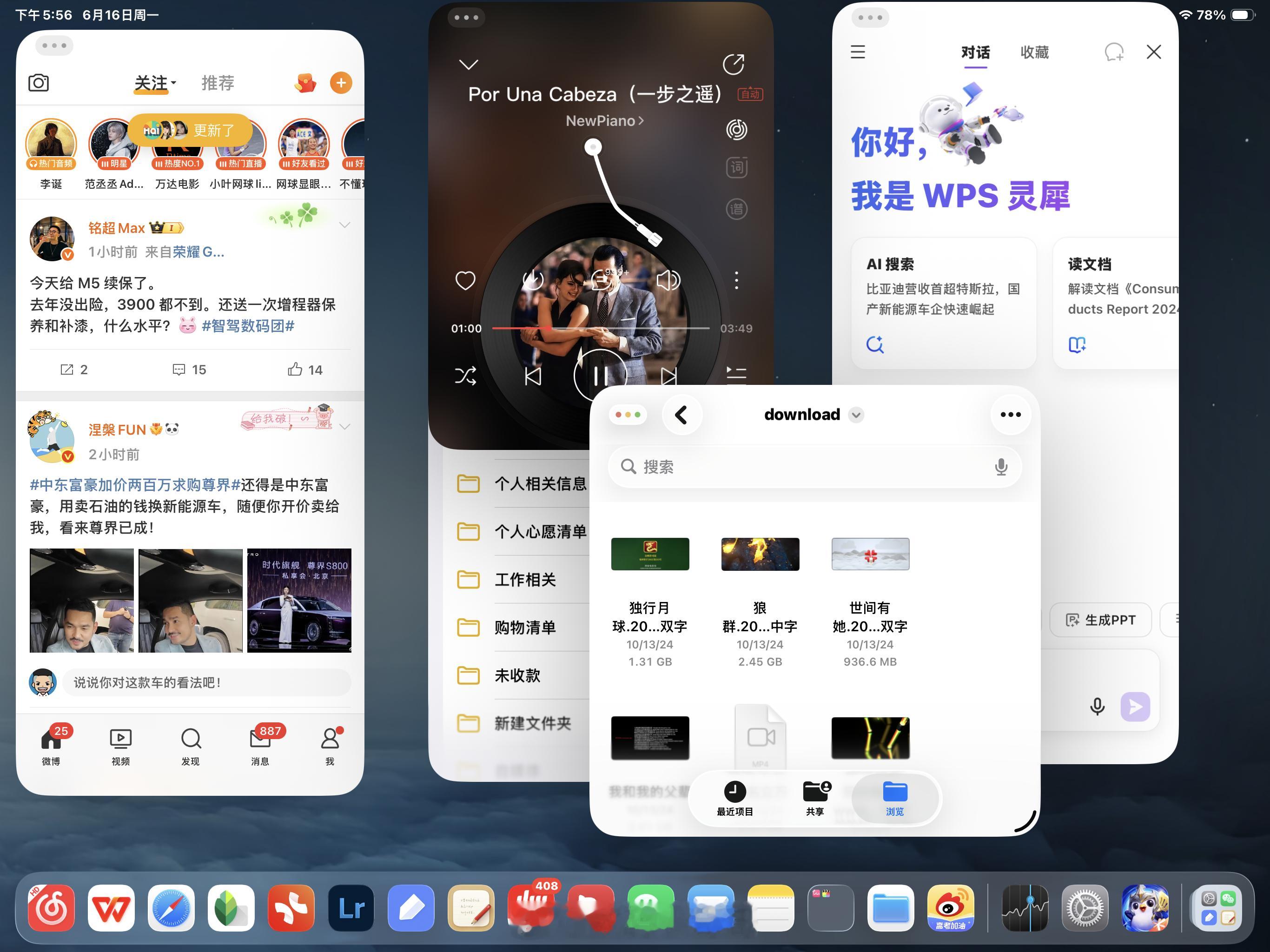 iPadOS 26全新升级的窗口化功能太香了！窗口可以自由缩放、灵活堆叠，还把M