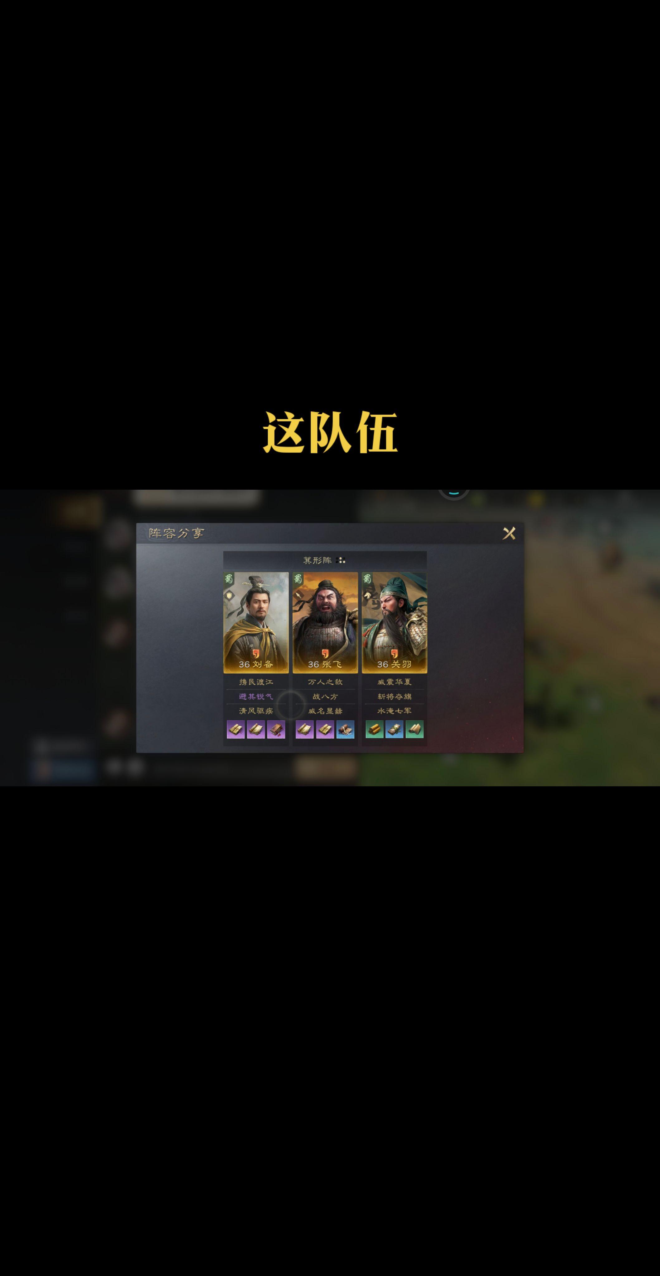 这队伍怎么样。