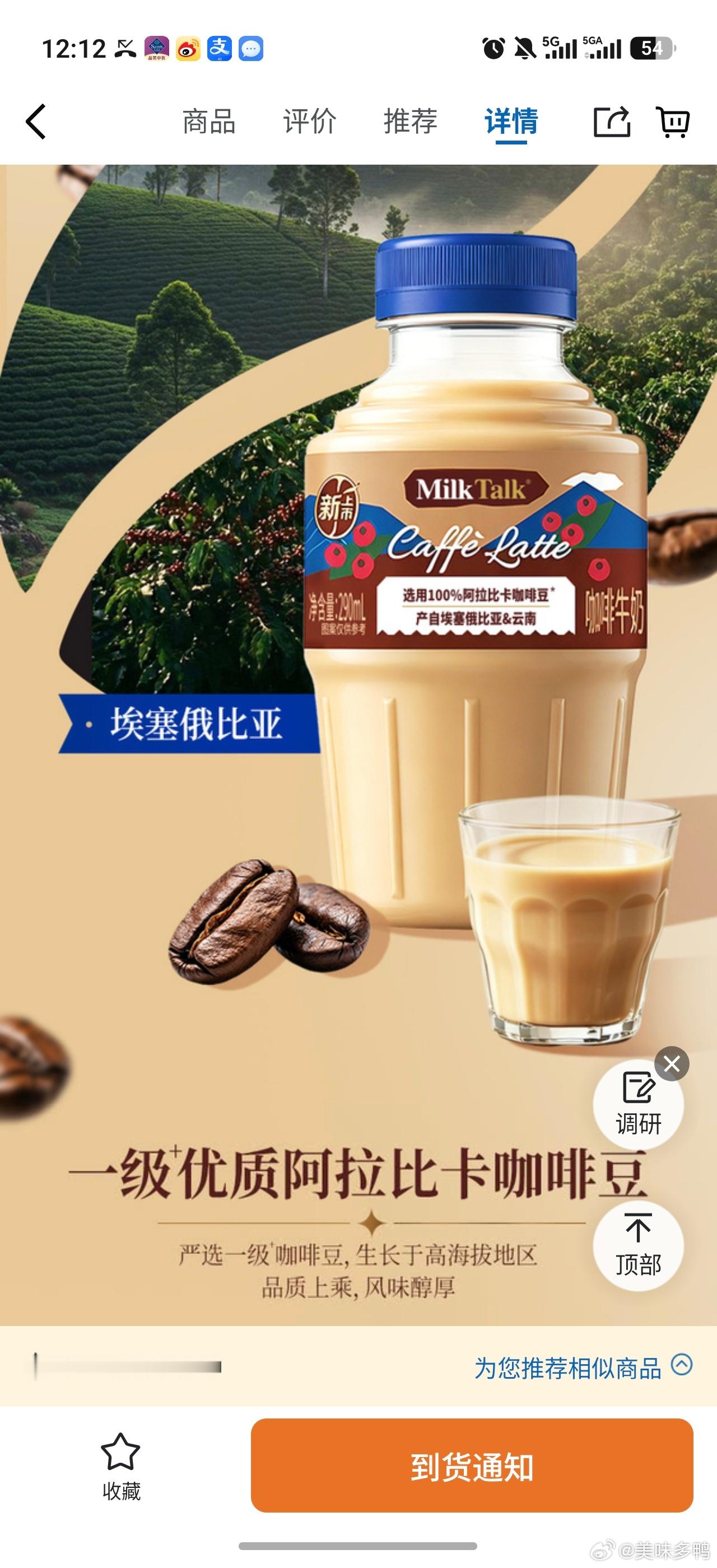 山姆咖啡牛奶线下扎堆抢线上缺货这款咖啡瘦不瘦不知道，但作为家有咖啡机的咖啡爱好者