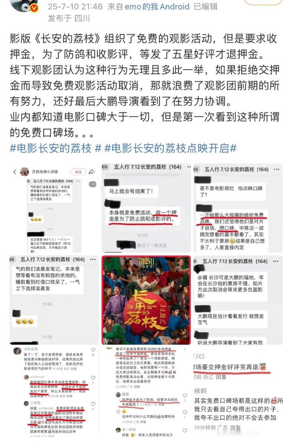 对片子不自信可以不开点映，商业片不搞点映没人说啥 ​​​