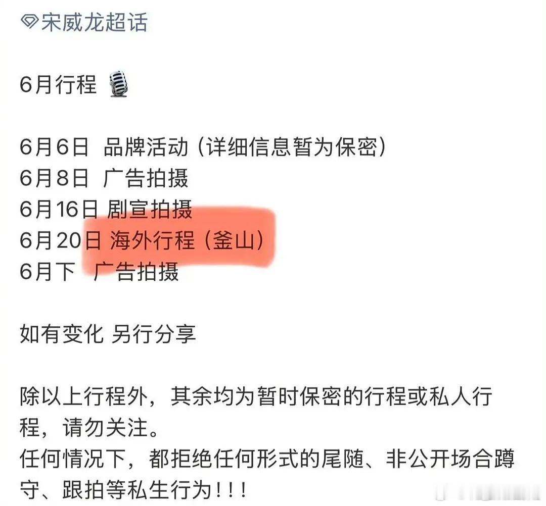 🐉宋威龙 🍩田曦薇 是不是要去海外拿奖了？ 