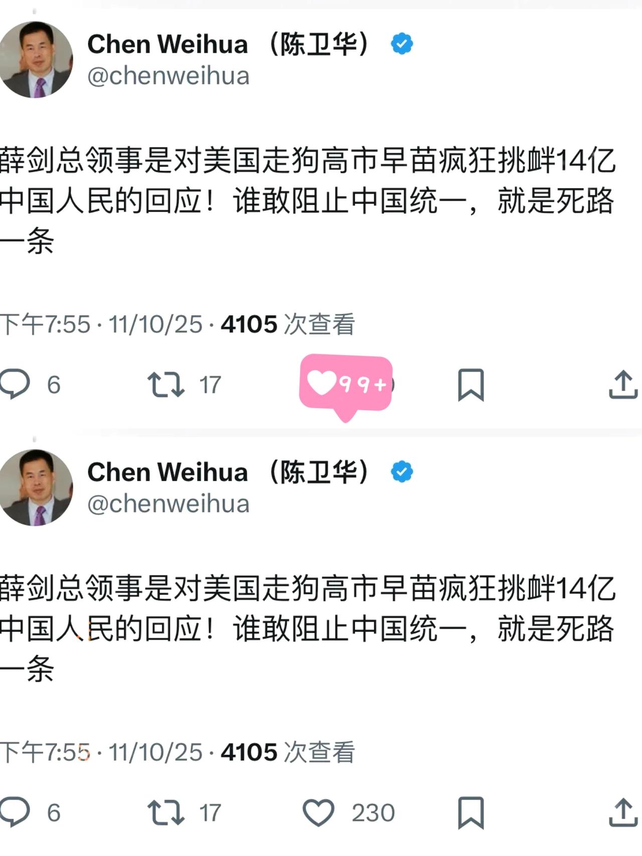 陈卫华社长这波火力全开，才算让日本政客懂了什么叫“话糙理不糙”！
 
日本政客高