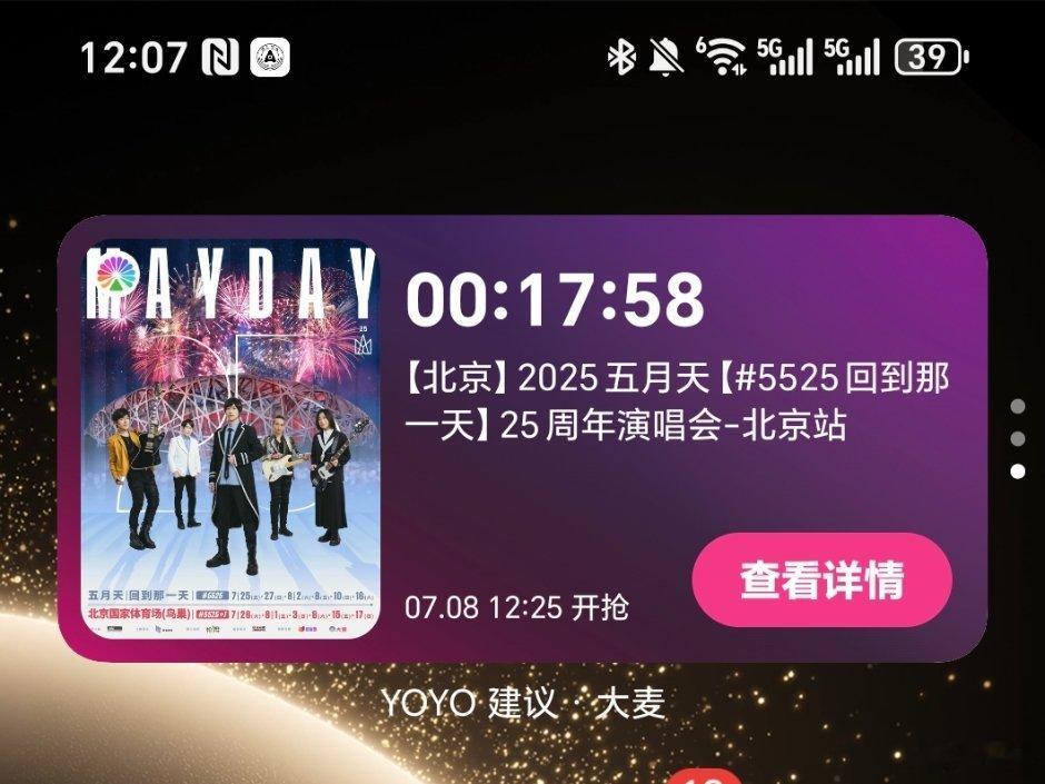 我靠，五月天北京连开那么多场，我居然两张内场票都捞不着[捂嘴哭] ​​​