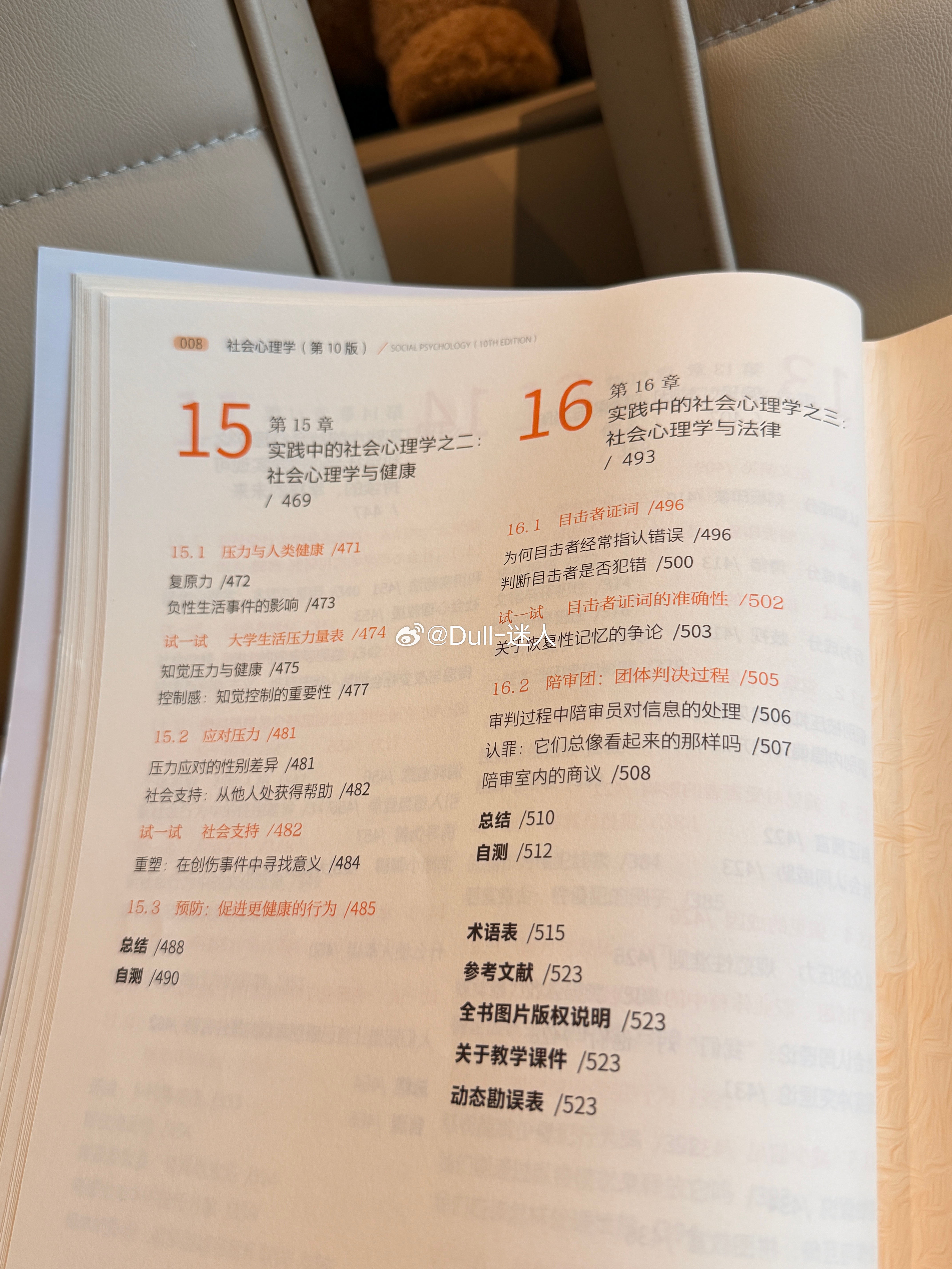 总共16章，我如果一天完成一章，这个月是可以看完的（加一个陪我看书的噗噗）[二哈