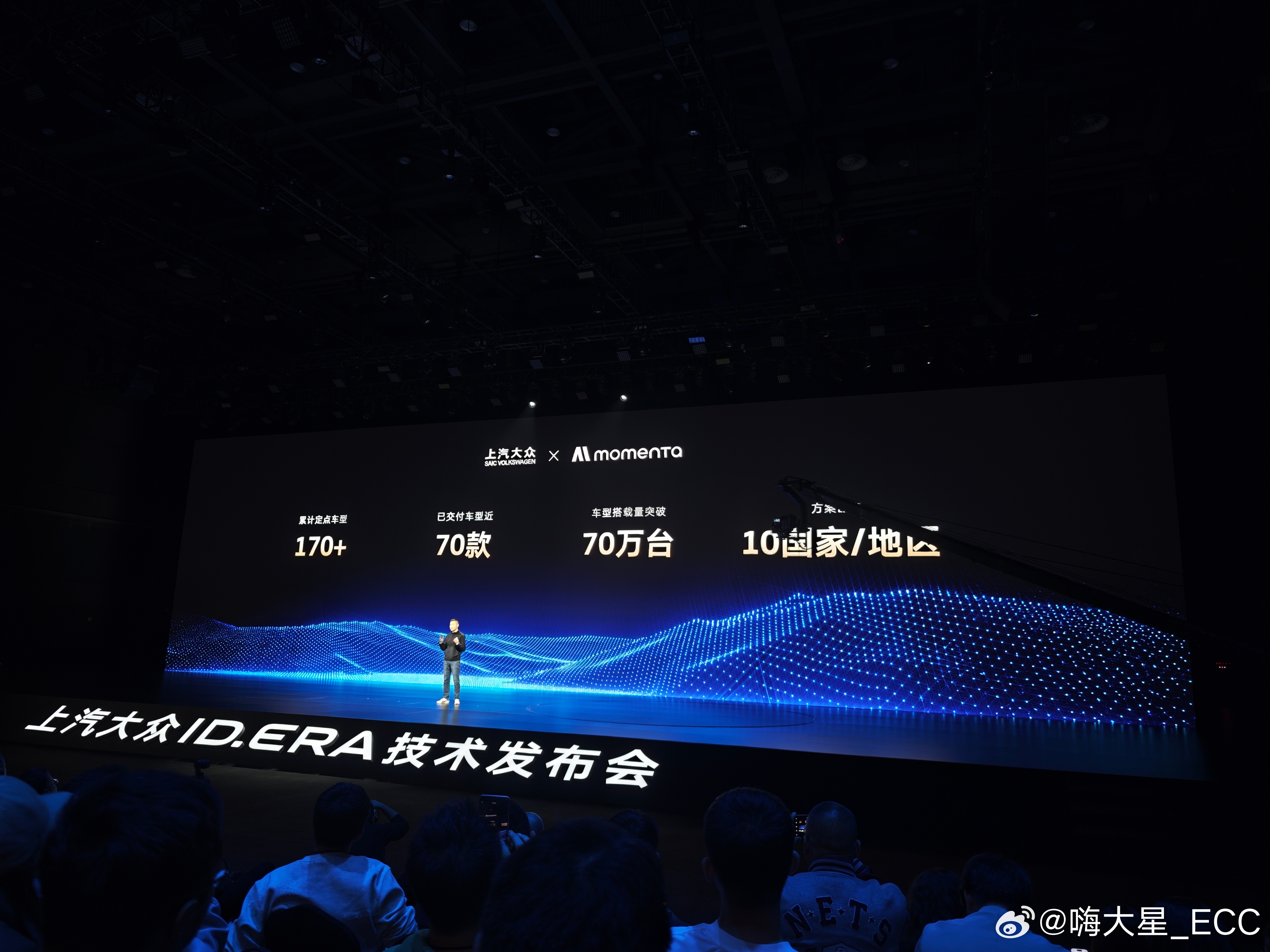 刚刚被德国总理夸过，接着就来到大众的的发布会Momenta真是合资严选