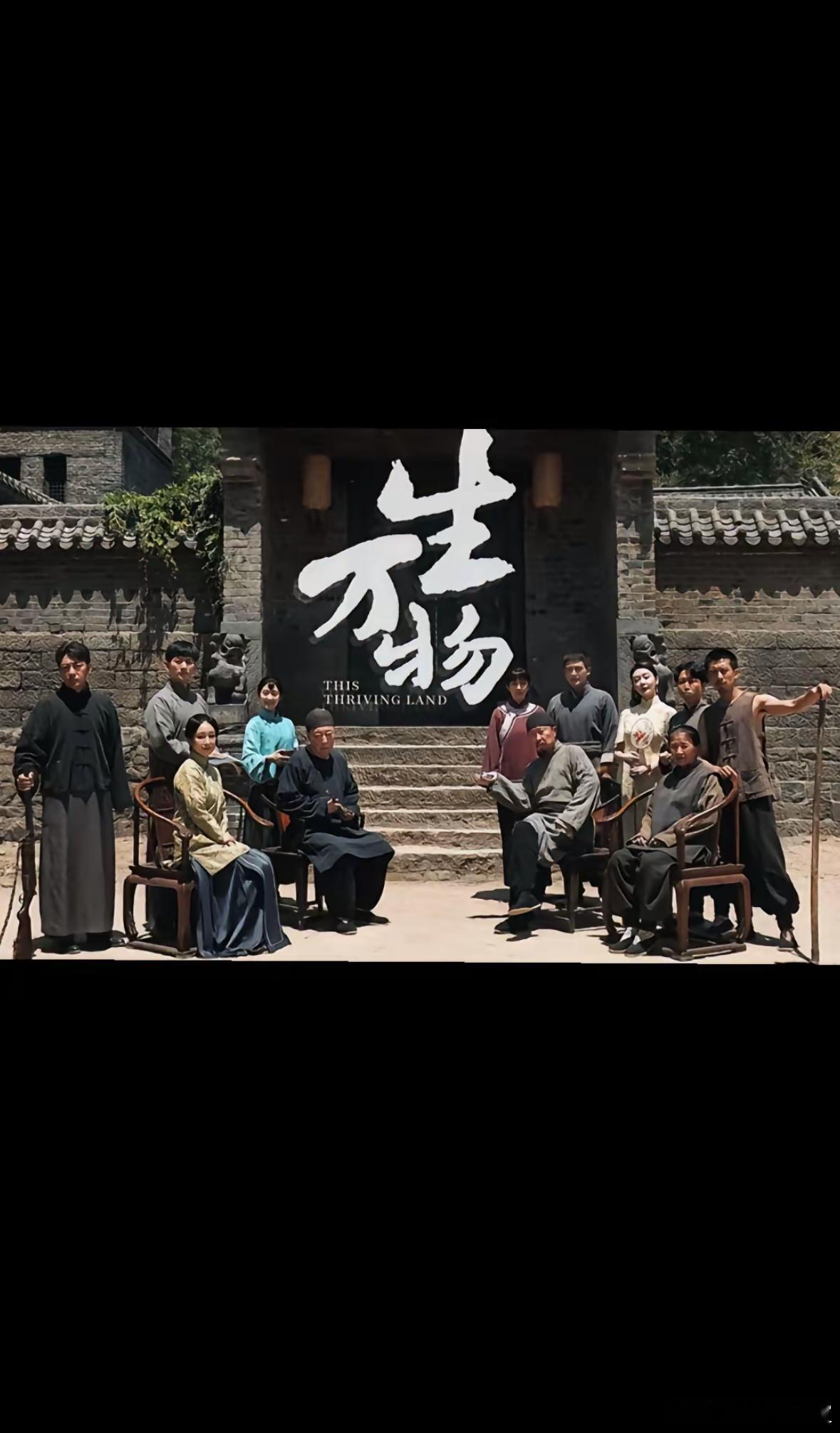 杨幂 生万物原来是群像剧，不是大女主剧啊[疑问]期待了！里面还有秦海璐、倪大红、