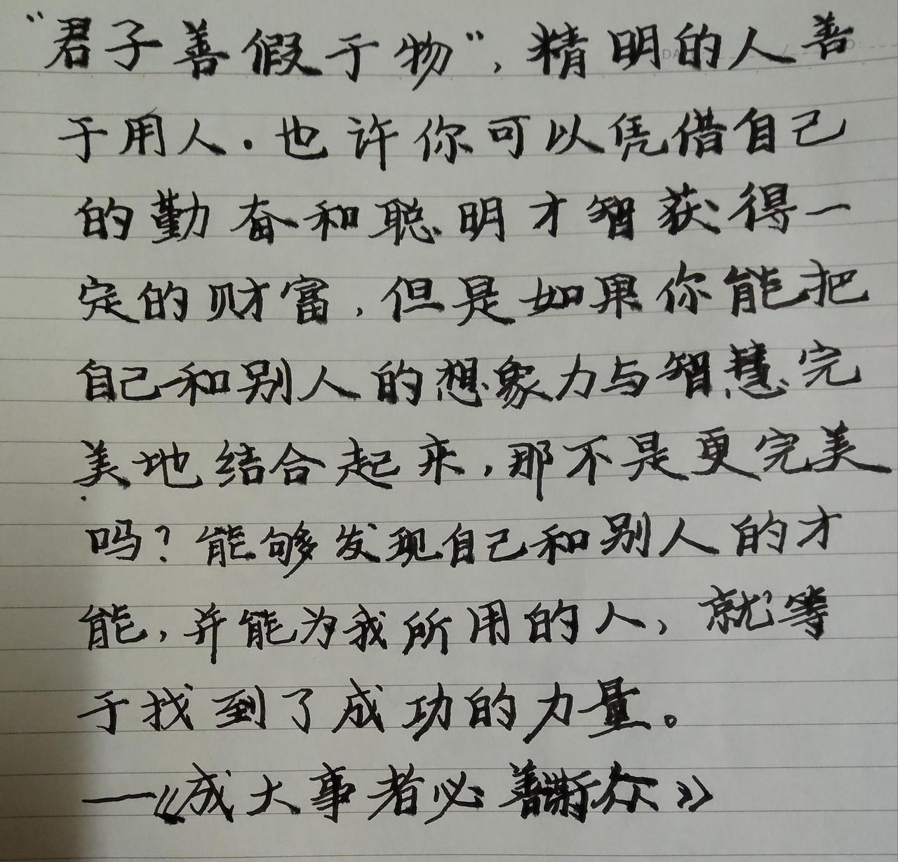 有人不懂其中道理，舍不得投资挖掘人才，凡事只靠自己微薄之力又如何做强做大事情呢？