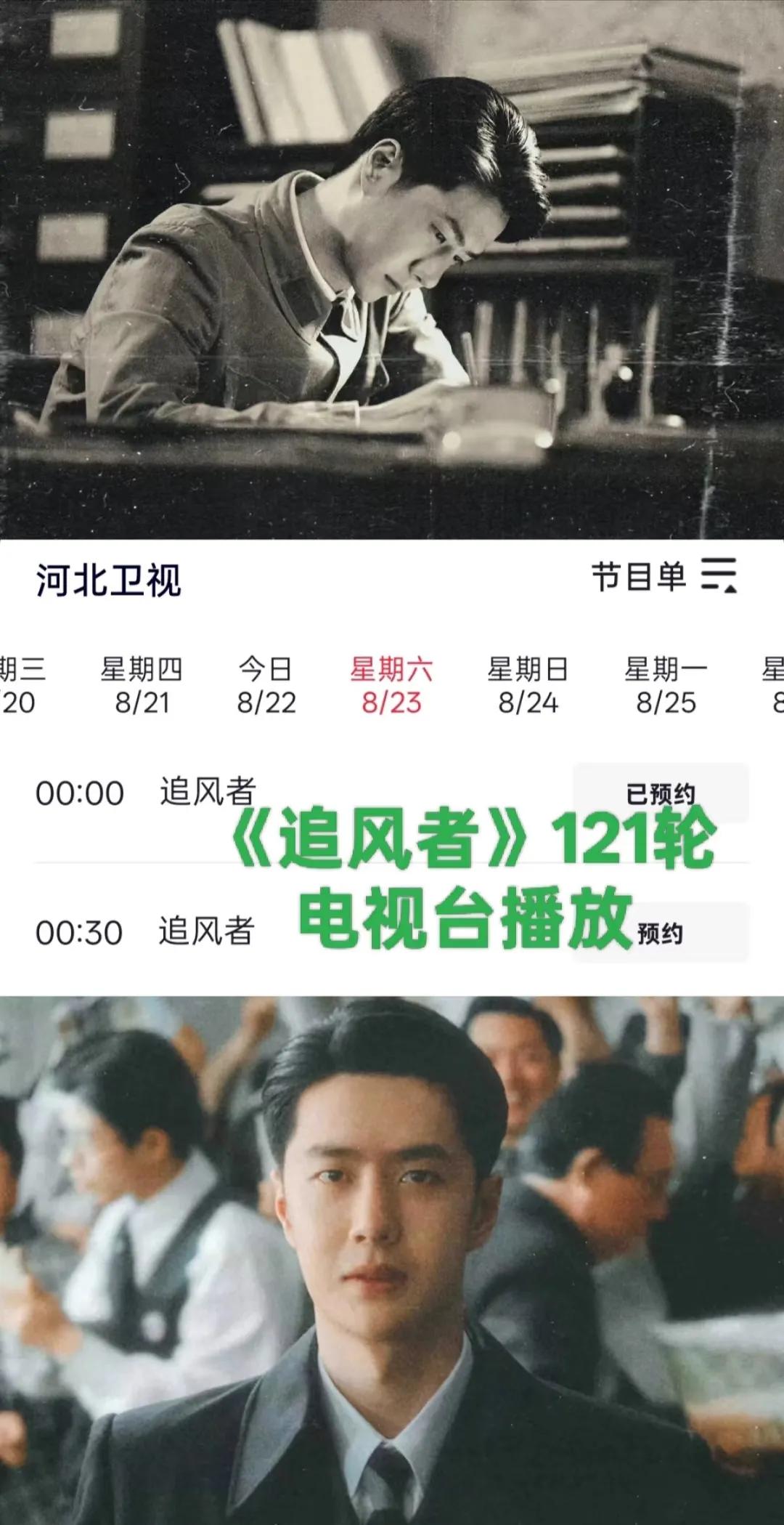 什么？王一博《追风者》迎来国内外电视台第121轮播放啦？
是的，没错，优秀的青年