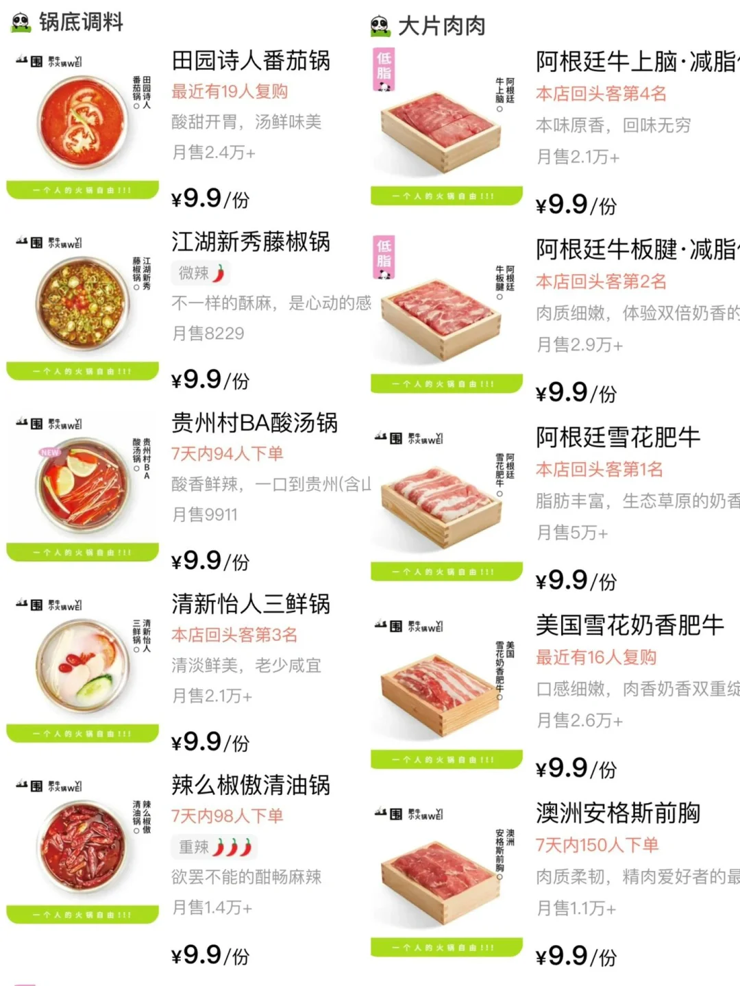 广州新开的！😭火锅届的萨莉亚+1！！！
