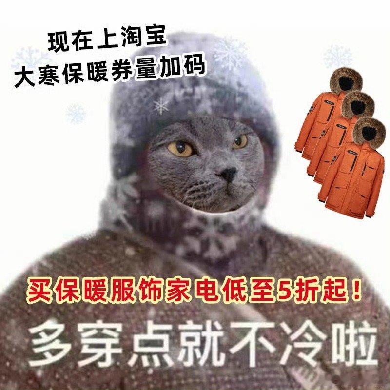 天猫年货精选周开卖买年货上淘宝办出年张力 大寒再冷也不怕，淘宝年货补贴加码超给力