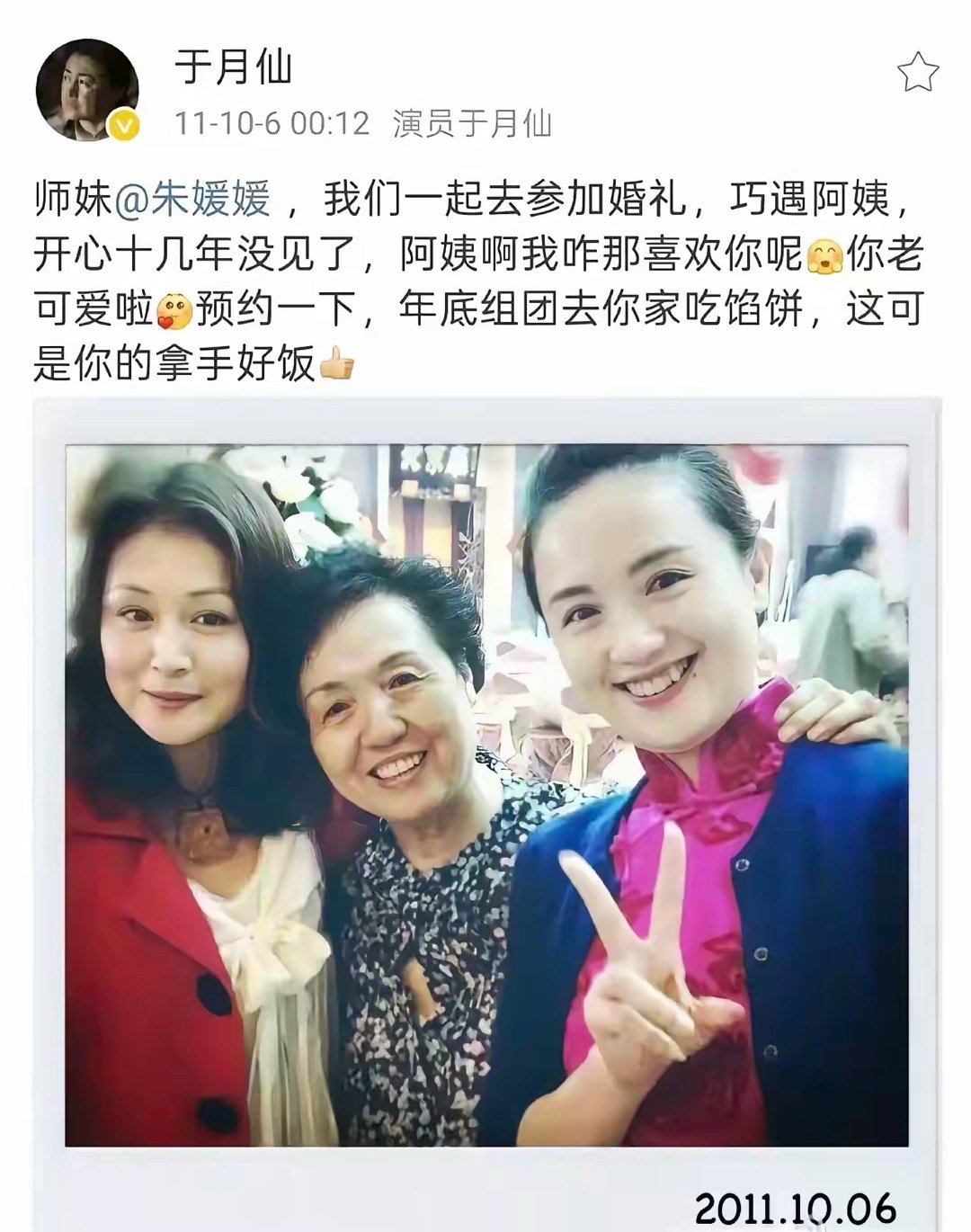 朱媛媛真的是太孝顺了，以前参加朋友的婚礼，还带上妈妈呢。本来以为朱媛媛因为工作胖
