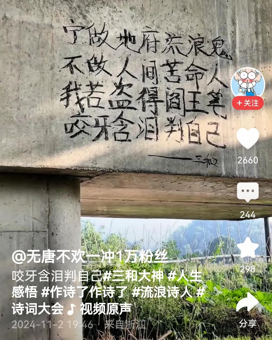与此诗相比，唐诗三百首宋词三千首乾隆御诗一万首，西游记水浒传三国演义老游残记，都