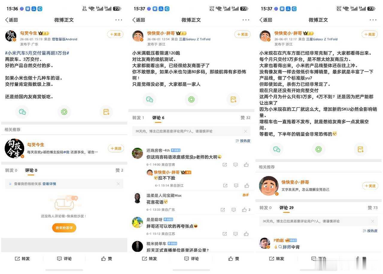 感谢雷总心善，追着给友商赏饭吃！给友商先发育，给友商一些发育空间！很多没车的认为