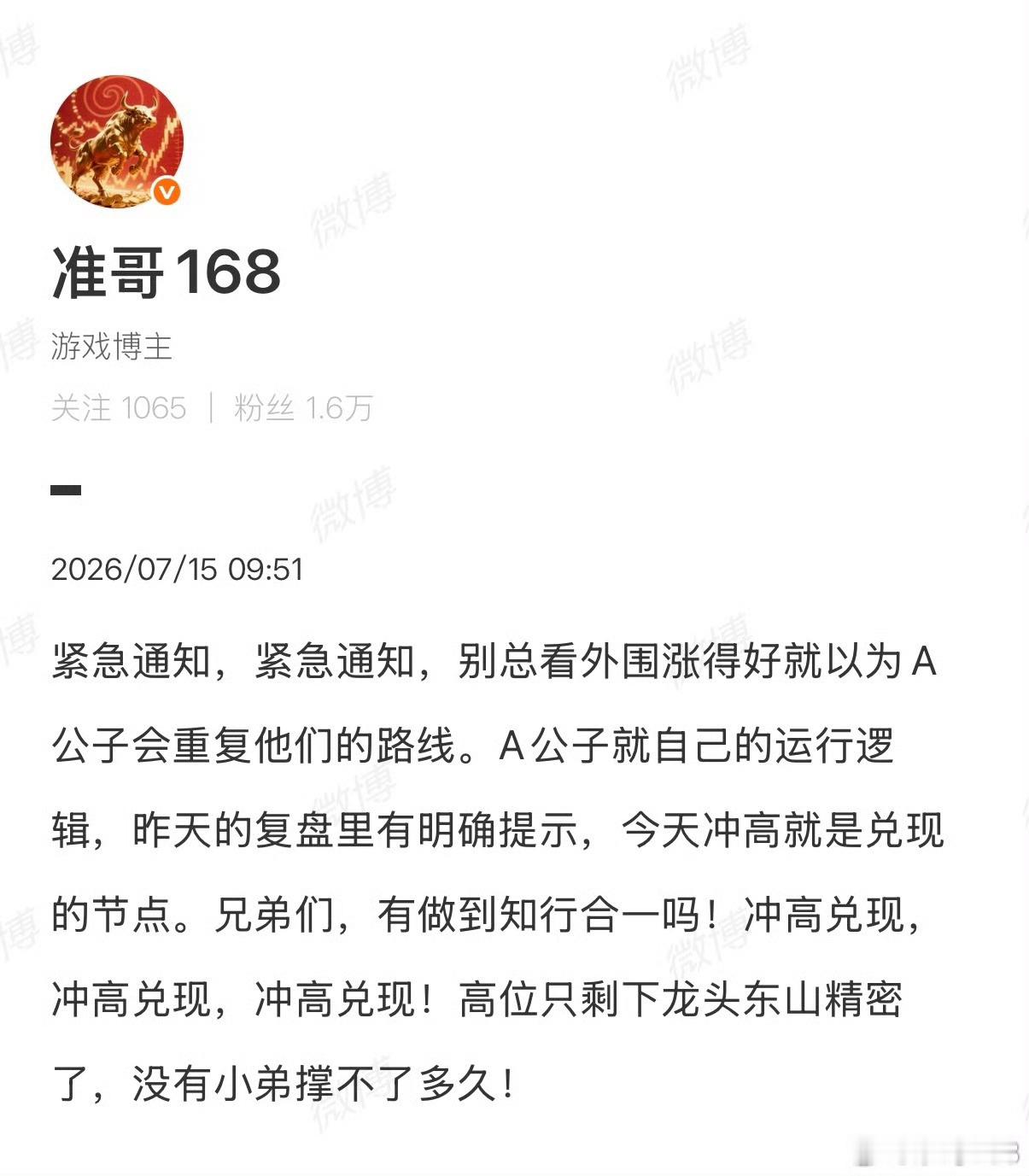 重要的事情已经连续两天提醒，兄弟们躲过这波了吗？在草原是比谁活的久，走的远！爷叔