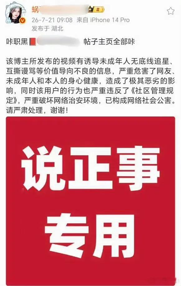 网友只是发了精修就被🐟丝咔了，有时间咔网友，🐟丝不去挂播你们的⚽️小子呢集均