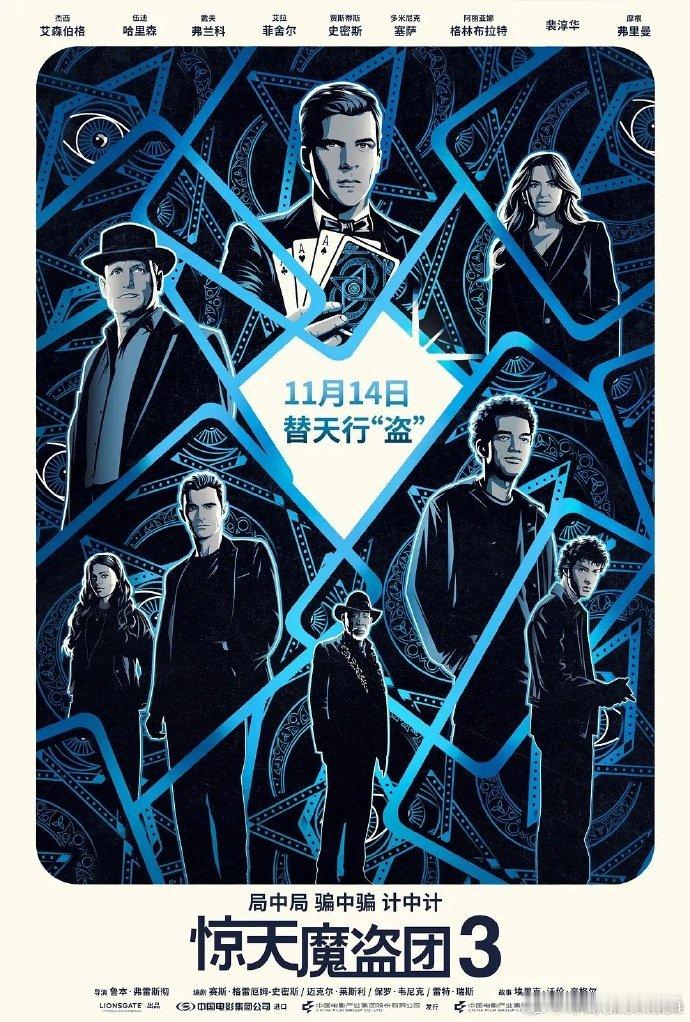 等了九年的侠盗狂欢！裴淳华的反派又美又狠，局中局反转不停，东方戏法混搭黑科技，大