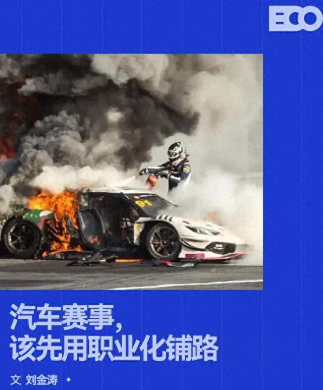 车手救了车手，谁来救ChinaGT？