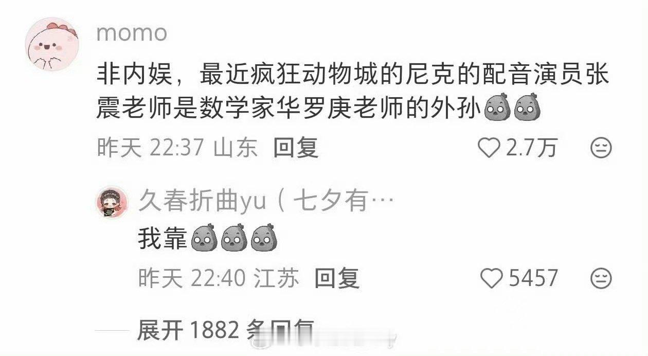 疯狂动物城尼克配音演员身份尼克配音演员身份尼克配音演员身份，真的假的？哇哦 