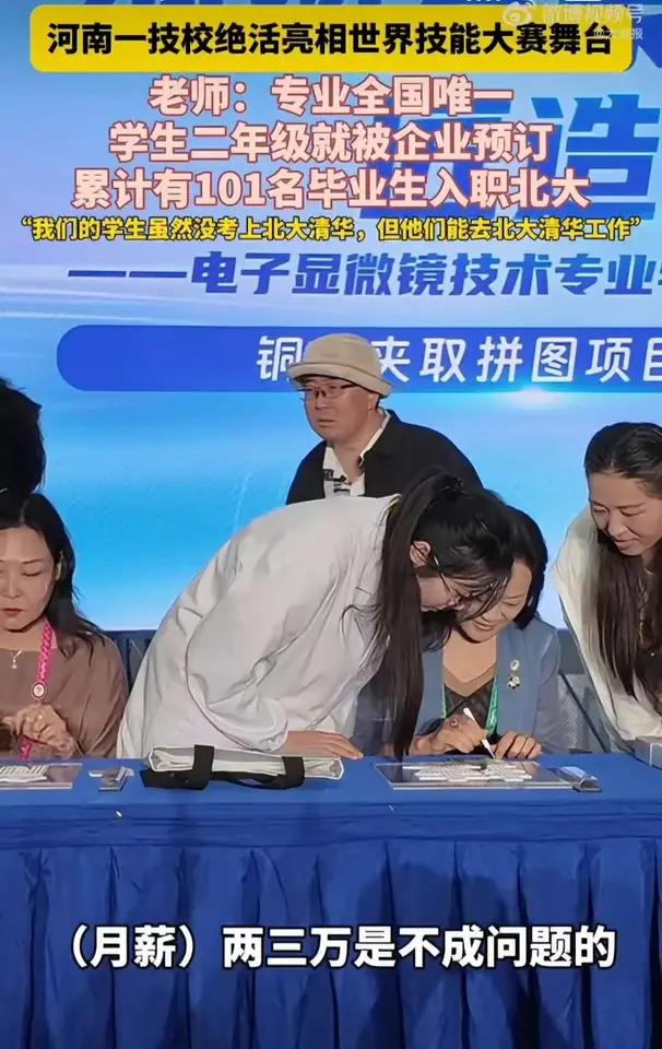 河南化工技师学院向北大输送101名电子显微镜技术专业毕业生担任科研助理的新闻，令