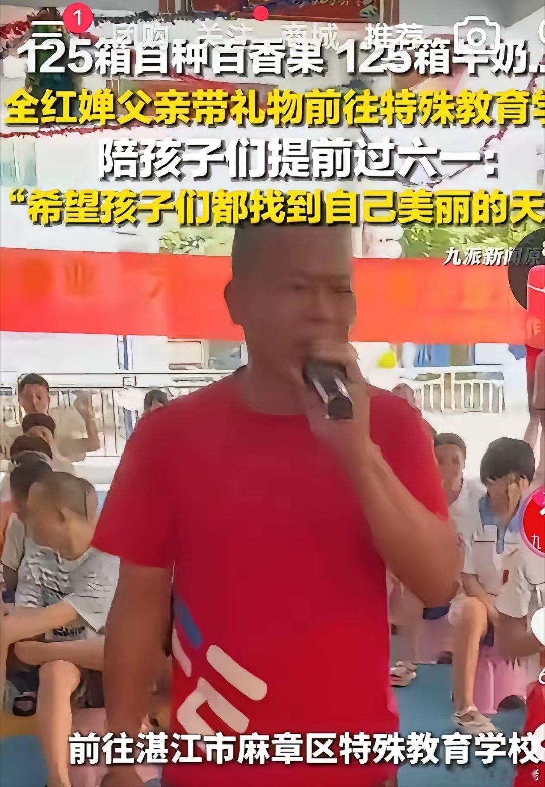 很多人以为，全红婵爸爸5月29日去特殊学校送水果，是在做慈善。错了！这些人都没看