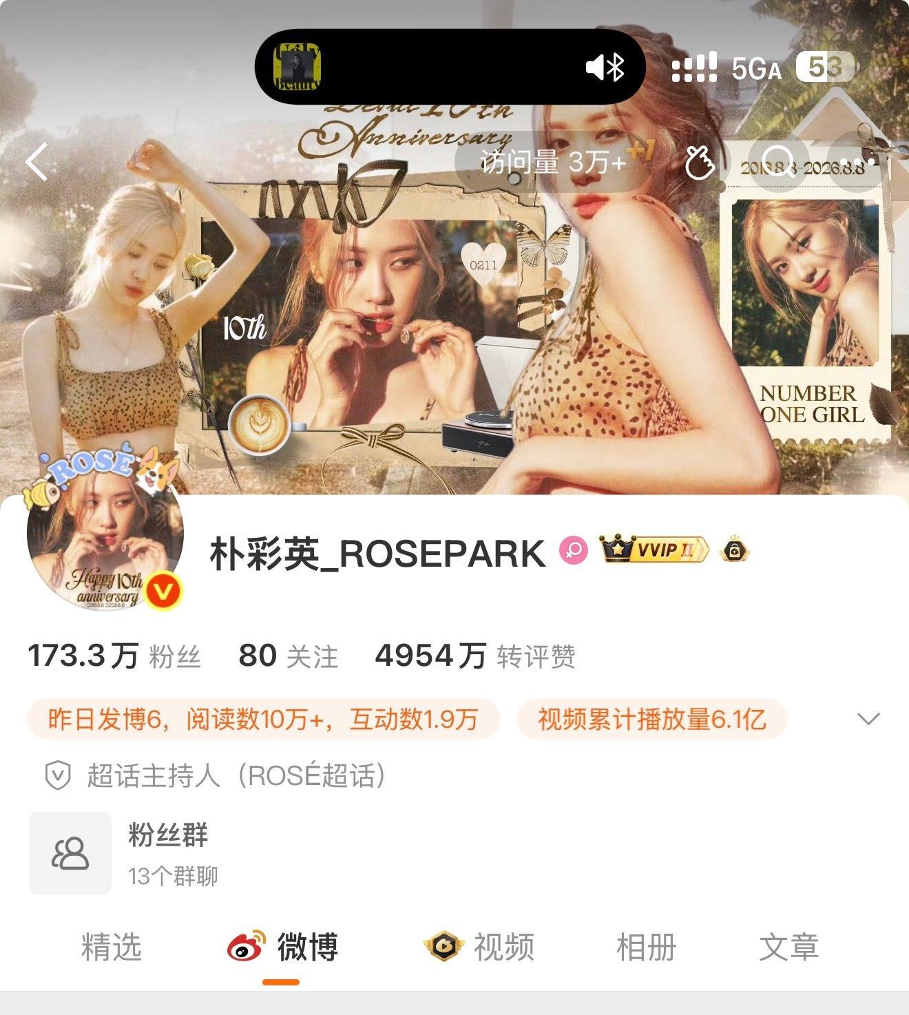 我不多说了 所有人感受这个1️⃣ 朴彩英