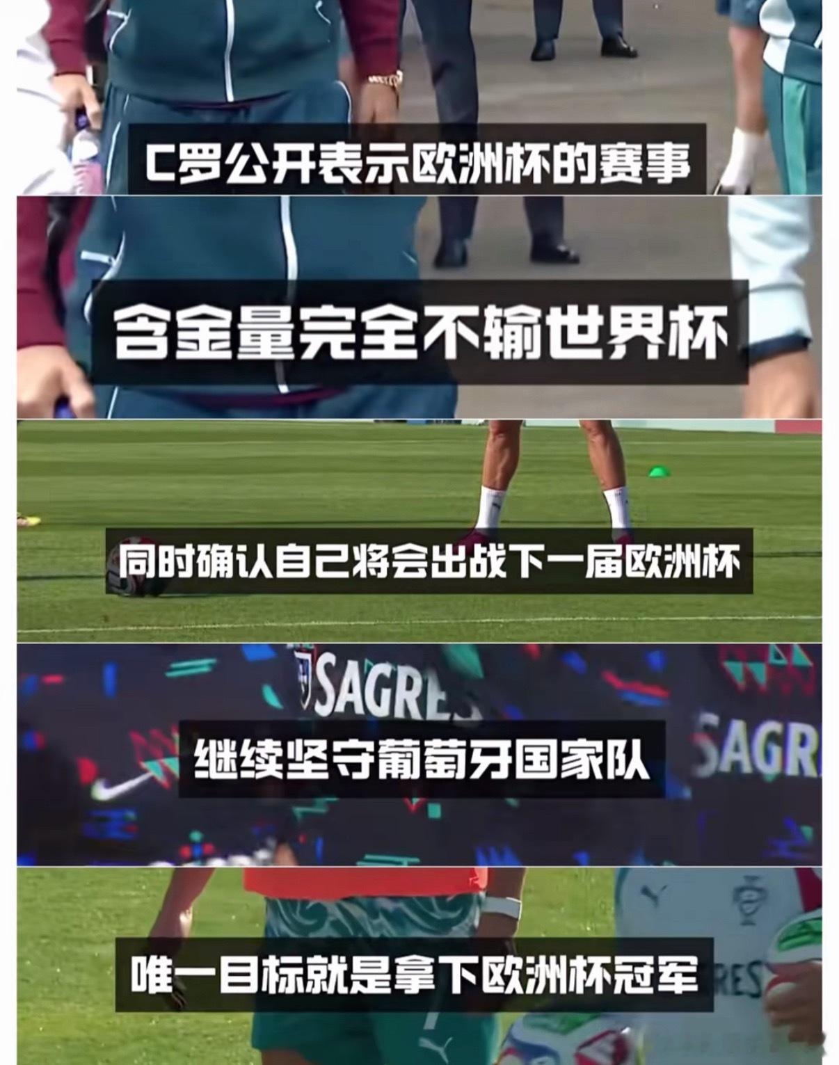 青春又回来了！恭喜葡萄牙队友又要被扛着4年！葡萄牙队友谁的4年不是4年？罗哥：我