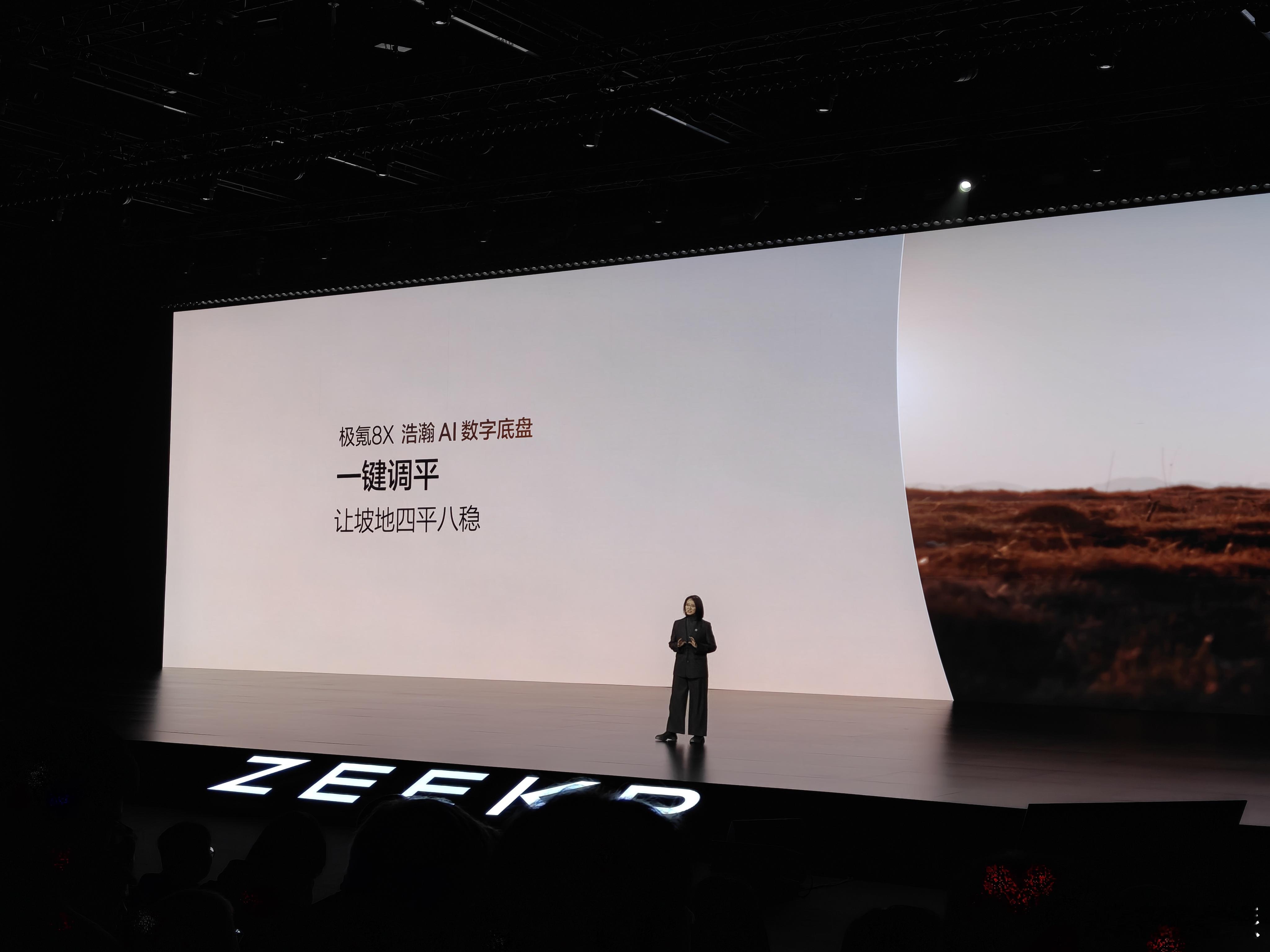 极氪8X新公路之王极氪 8X的一键调平功能有点意思。意思就是说，任何环境都能一键