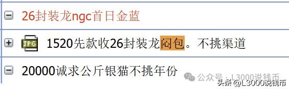 钱币圈里的“闷包”是什么意思？

经常在交易网站看到“闷包”这个词，到底什么意思