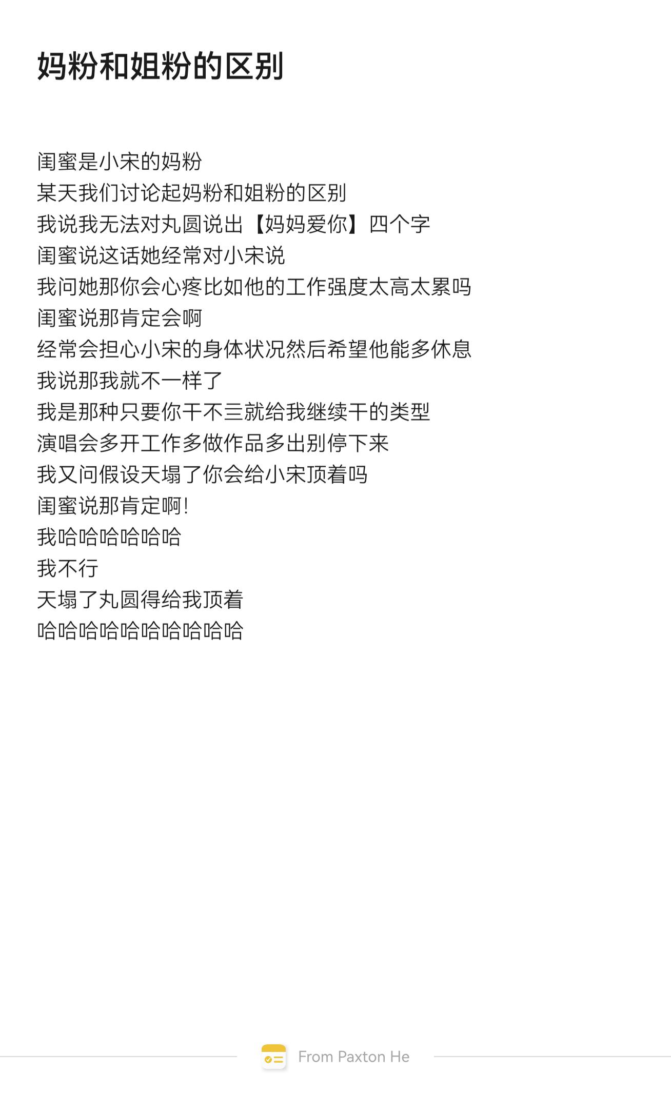 大半夜跟闺蜜出来喝8+1，正好看到青岛场过审，闺蜜很遗憾时团青岛站临开...