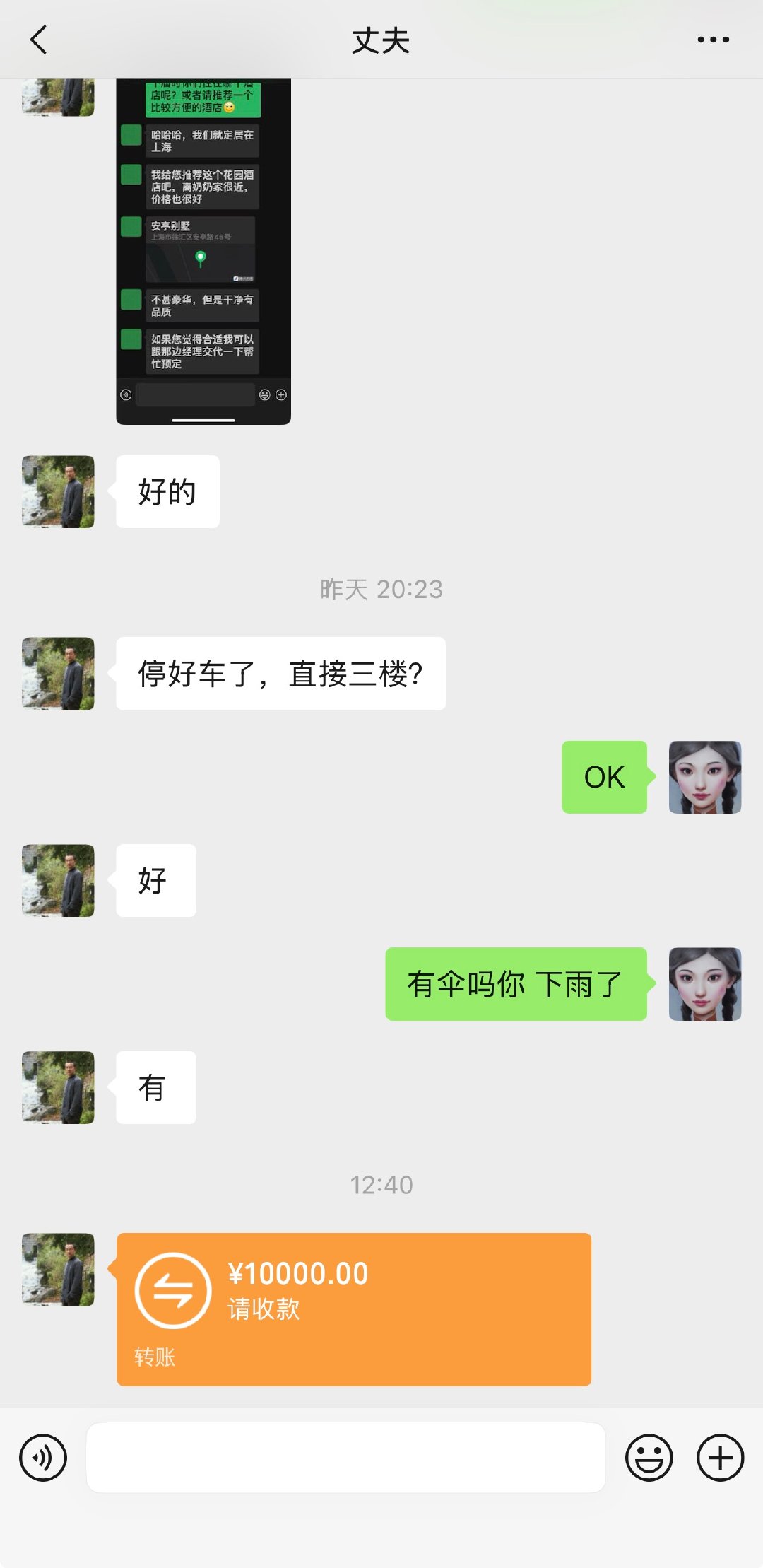 为啥给我转钱你去买打火机买一万个请以后不要发朋友圈诋毁我我不是屏蔽你了吗XXX截