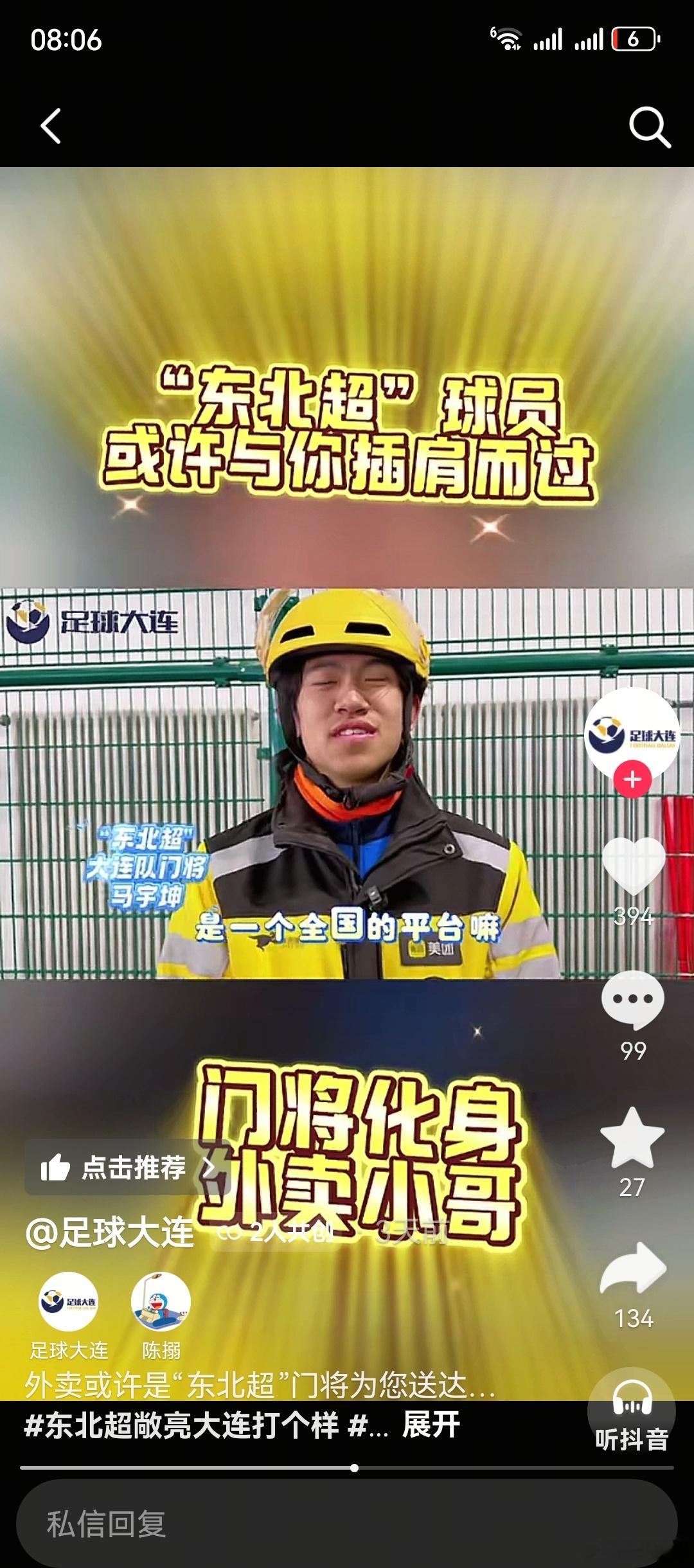 这小伙子的故事我听说了