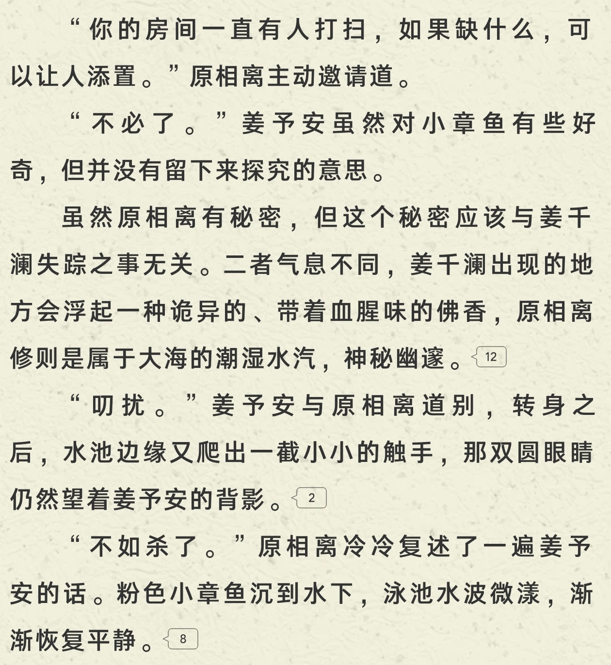 这一大家子人成分还挺复杂.....母亲疑似被佛宗密教带走了，舅舅疑似人鱼上岸，本