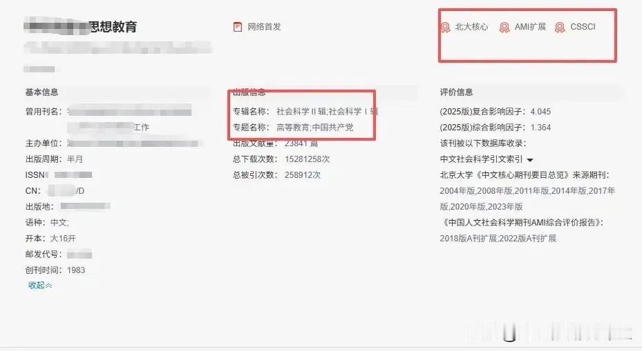 听劝！家底不厚别碰这本北核C扩！3w开销真的不划算

混迹学术圈这么多年，墙哥想