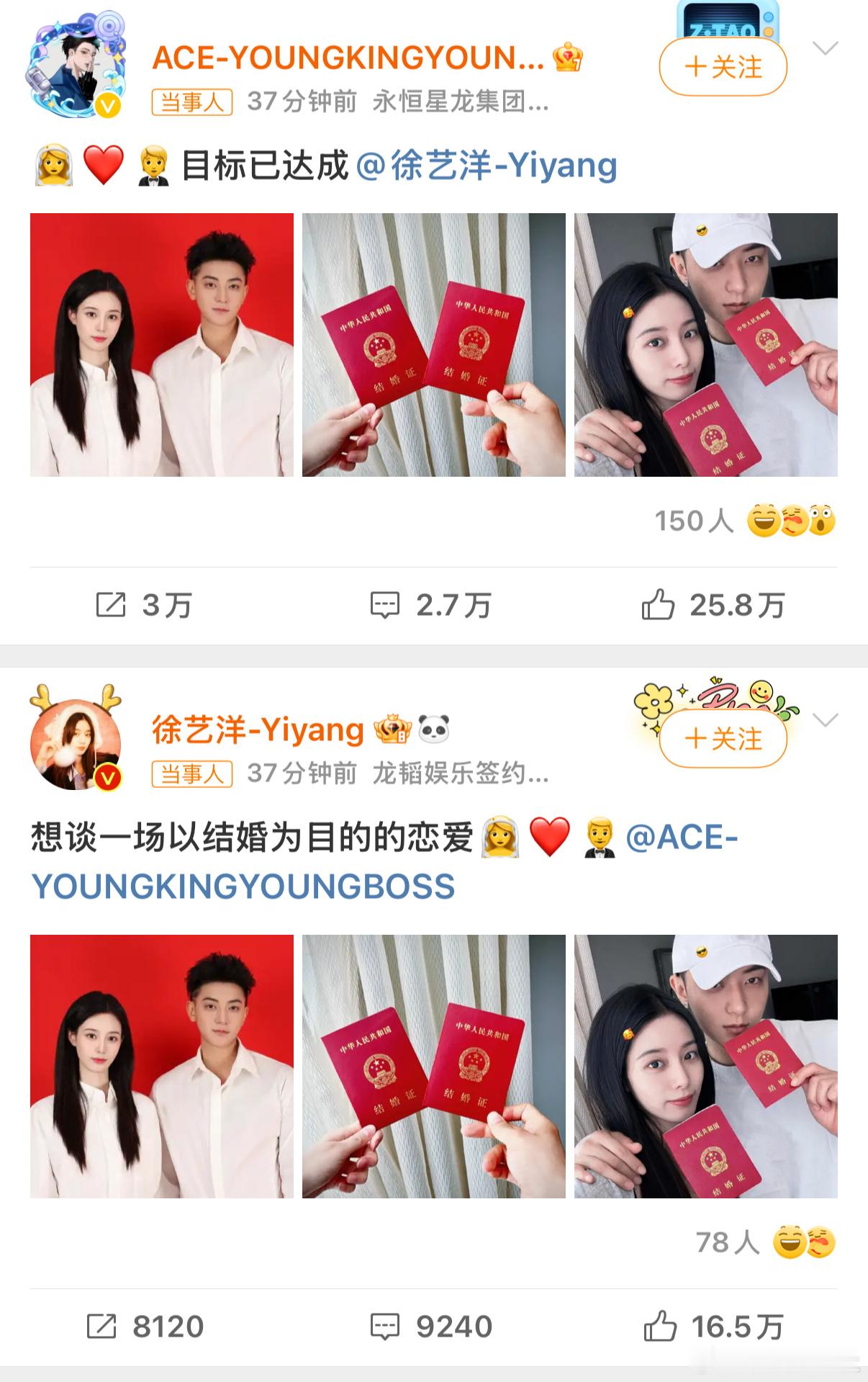 黄子韬徐艺洋结婚 我的天呐！这个官宣文案真的很爱了[苦涩][苦涩]两个人都很有诚