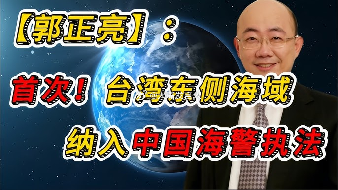 中方绝不允许日菲侵害我海洋权益   想起郭正亮(图2)批评绿营的赖皮德，是赖统一