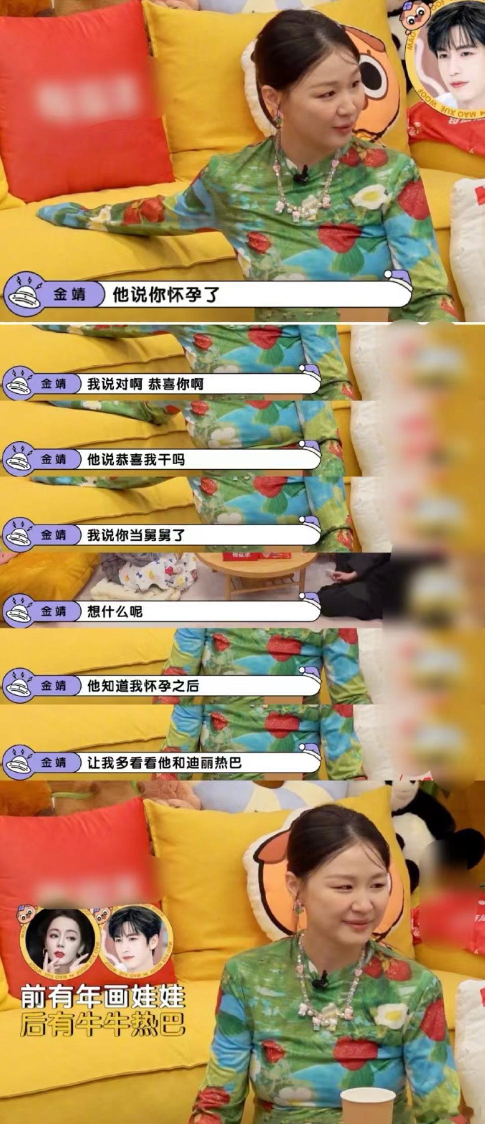 笑发财了，张凌赫让金靖怀孕之后多看迪丽热巴[doge]张凌赫倒是帅而自知 ​​​