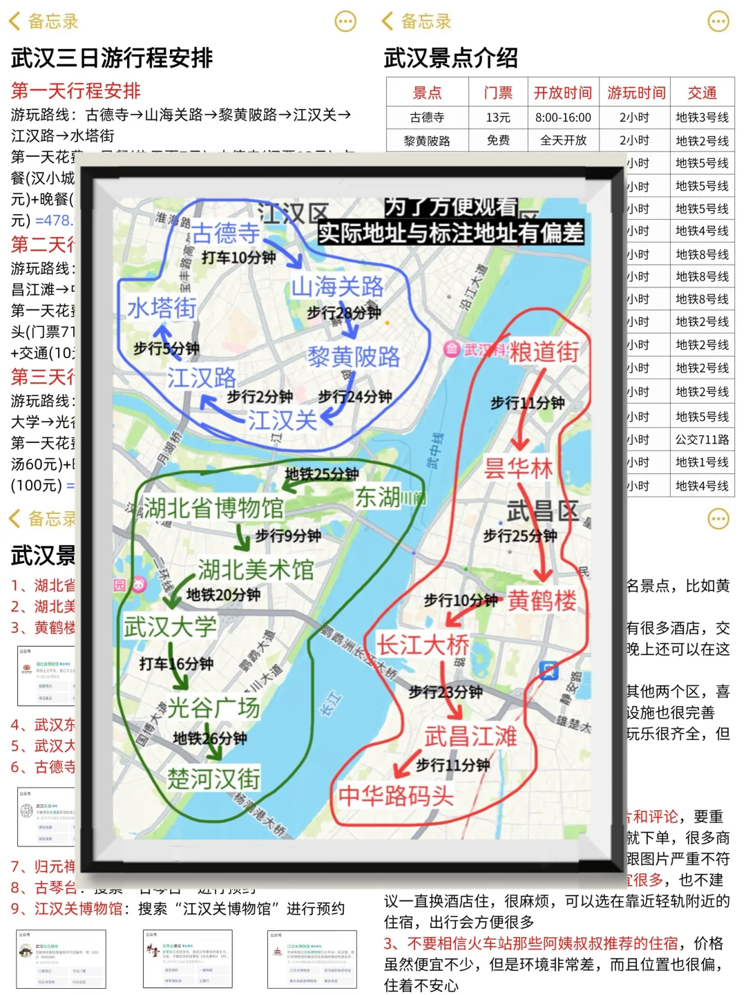 刚从武汉回来。。。淡季的武汉简直是人间理想