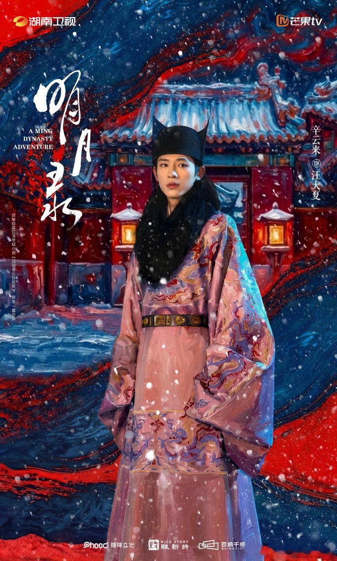 明月录原著是回到老公自宫前明月录改编自回到老公自宫前古装悬疑剧《明月录》，王楚然