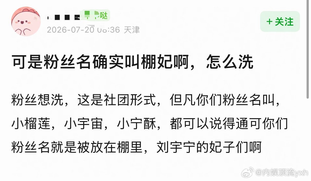 刘宇宁龚俊粉丝还在撕，到底咋回事啊，是谁家先骂得